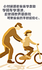 亲情父亲海报