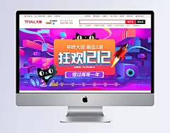 狂欢双12海报|双十二,双12,1212,狂欢1212,年终大促,年终促销,最后1波,错过再等一年,抢购攻略,火箭,科技背景,双12素材,全屏海报,双12广告,双12海报,淘宝,天猫,轮播海报,促销海报,淘宝促销,淘宝广告,活动海报,电商海报,海报设计,PSD素材,源文件