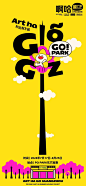 #popark东方宝泰 #ARTHA大声哈#趣广州 #东方宝泰 ART HA GO！PARK GO GUANGZHOU 开心到飞起暑期特别企划 时间｜2024年7月20日 地点｜PO PARK 东方宝泰 联合企划｜PO PARK & 摩登氧分 & SMART LINK - 小红书