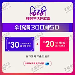 电商优惠券 【酷图网】优惠券,红包,抵值券,活动促销,现金红包,红包模板,红包素材,优惠券素材,礼品券,满减券,满减模板,淘宝模板,淘宝素材,淘宝装修模板,打折,打折标签,打折模板,打折素材,价签,价签模板,返利,福利,预定价,下单价,返现红包,打折促销,价格标签,抵用券,现金券,领券下单,优惠券模板
