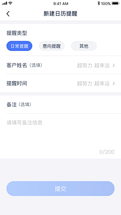 云淡风轻gfg采集到app