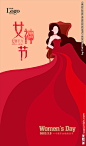 女神节 三八妇女节 女神海报