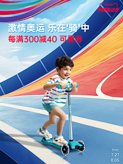 东瓜宝儿采集到奥运