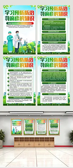 大气荨麻疹过敏性疾病医疗医学科普知识海报