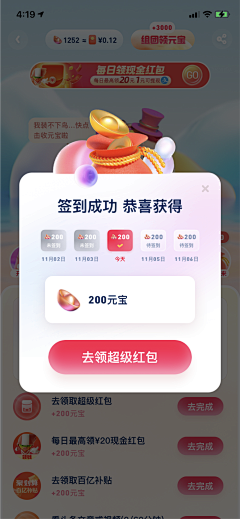 YiaoZz采集到App/小程序—消息通知