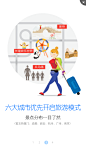百度地图#引导页#