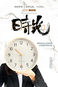 企业公司励志文化海报展板