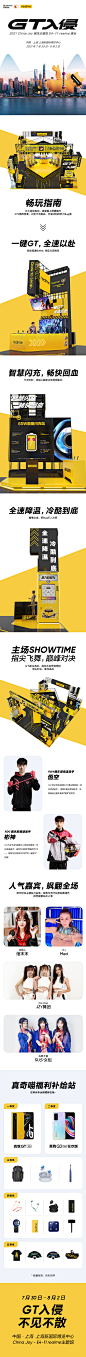 【2021ChinaJoy】realme