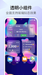 【我的桌面 · iScreen - 桌面小组件主题壁纸】-App Store下载分析-点点数据