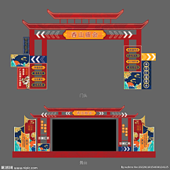 東人二采集到展厅