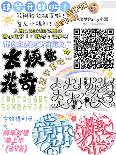 韫如酥采集到大佬们的福利/售卖