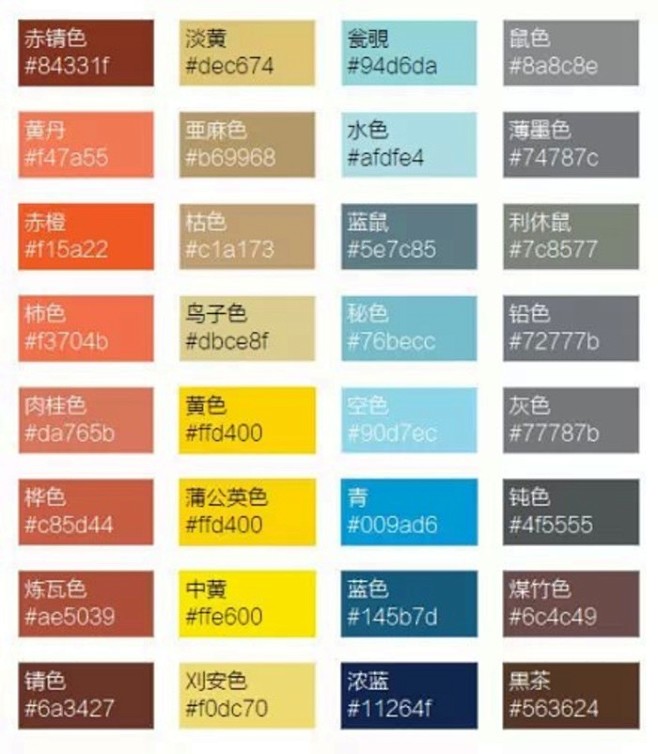 各种颜色的名字，日本颜色大辞典，色彩大全