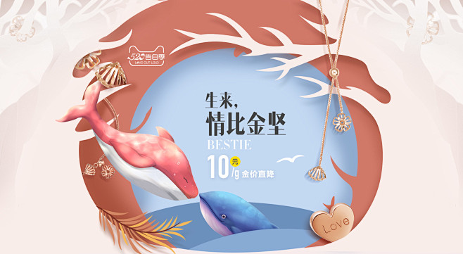 周大生旗舰店