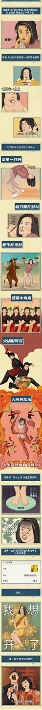 减肥记4