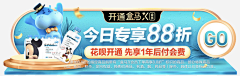 可可可可可可爱爱采集到商场banner