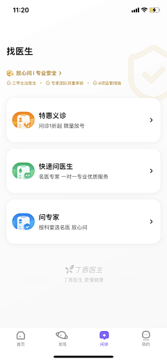 追逐阳光的鱼采集到icon