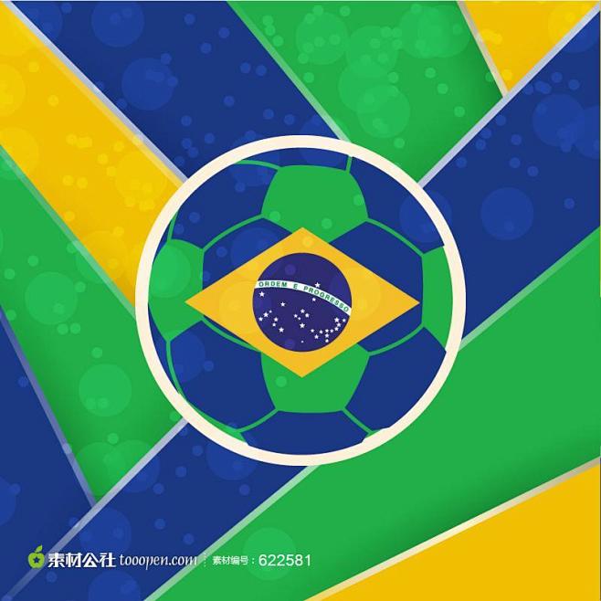 创意巴西世界杯背景高清矢量图素材