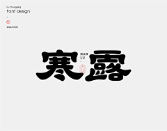 钢铁般的心采集到文字