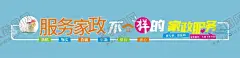 家政服务 【酷图网】家政服务插画,家政海报,家政挂图,家政服务,家政服务挂图,家政服务海报,家政服务展板,家政广告,家政服务宣传,家政中心,保姆上门服务,家政招聘,保洁,保洁公司,家政保洁,保姆,家政培训,育婴员,家政背景,月嫂招聘,打扫卫生,清洁,管家,育婴,保洁服务