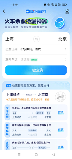 蒲公英yoyo采集到APP