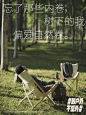 到户外敲敲可爱的文案