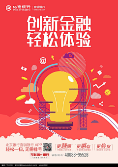 Motto369采集到海报 单页