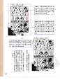 老师来了————漫画分镜构图学_平静的海吧_百度贴吧