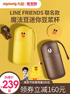 九阳line魔法豆迷你豆浆机小型1-2人单人全自动一人食家用料理杯-tmall.com天猫