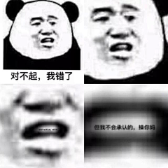 徐七七耶~采集到表情包