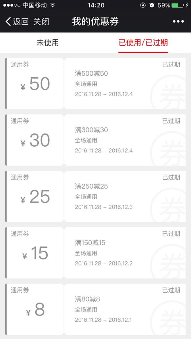 拼多多-优惠券
