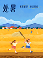 处暑节气祝福插画小红书配图