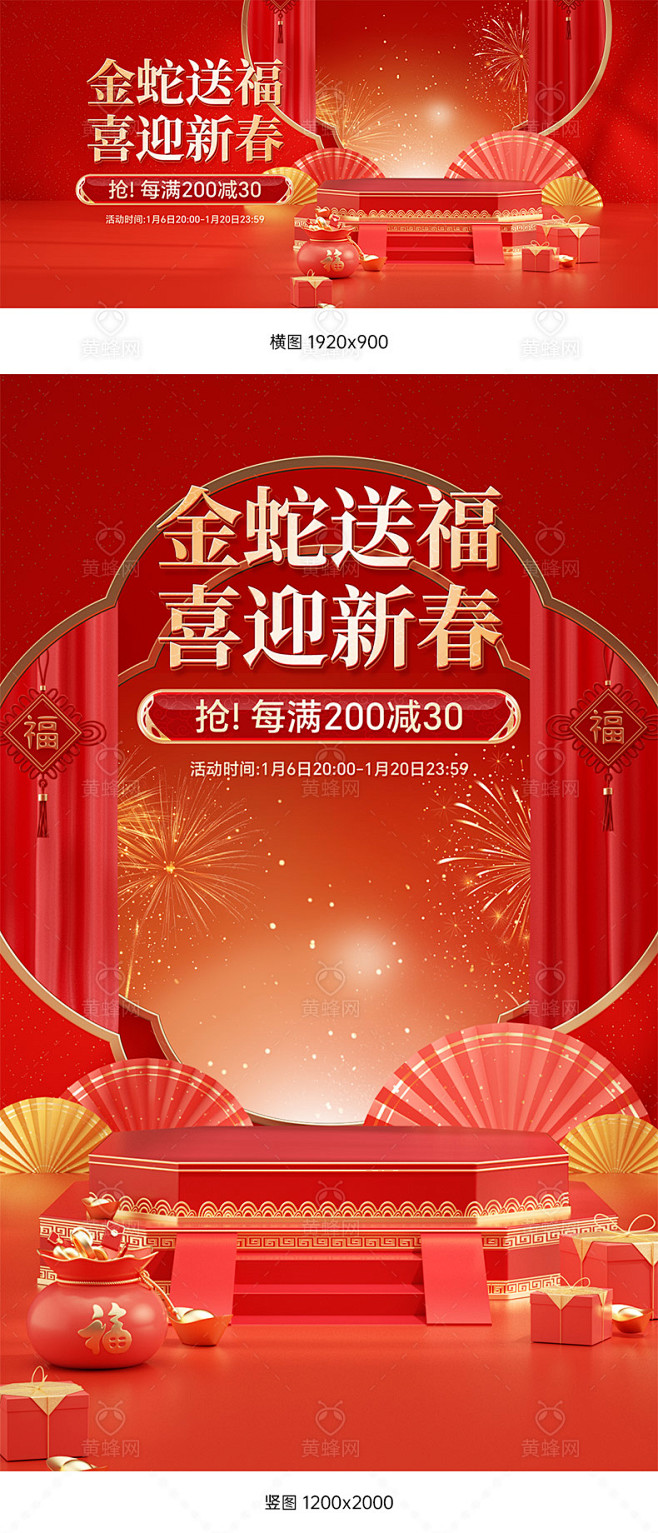 素材搜索结果-黄蜂网素材 - 黄蜂网wo...