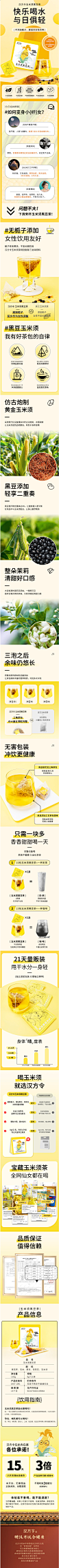 FireShot Capture 380 - 汉方令玉米须茶黑豆黄苦荞麦茶熬夜无栀子孕妇可饮独立包装养生茶-tmall