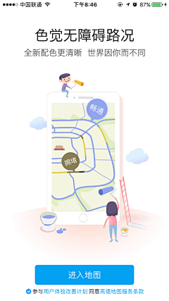 agiletag采集到App 闪屏
