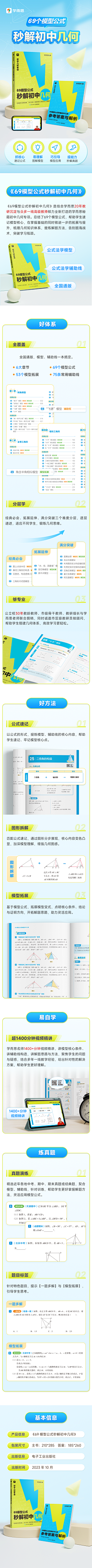 有人说做君鱼喵采集到书籍详情页