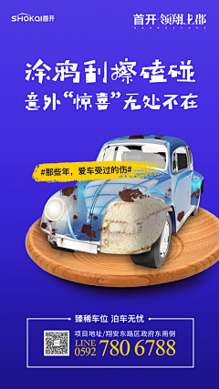 ALL·采集到车位