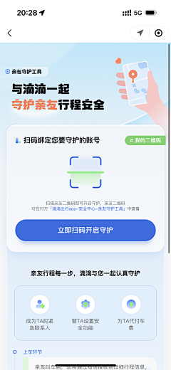 爱殇璃茉采集到APP页面