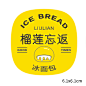 冰面包包装袋自封铁丝卷边冰淇淋包覆膜机封袋西点零食贴纸不干胶-淘宝网