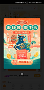 弹窗
