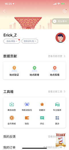 Blessures2采集到APP页面