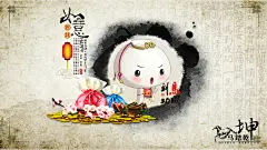 《新大话西游2》马年新春高清电脑壁纸