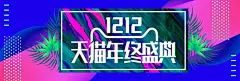 37款电商创意广告淘宝banner海报1920宽屏首页背景PSD设计素材图丨115