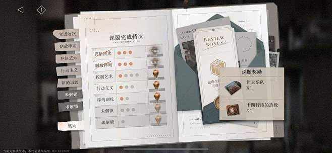 重返未来：1999-游戏截图-GAMEU...