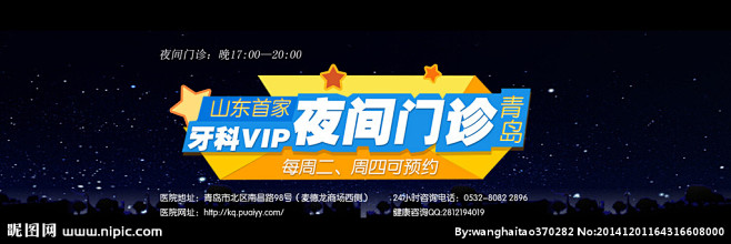 医院banner