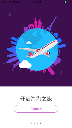 安岸采集到启动页