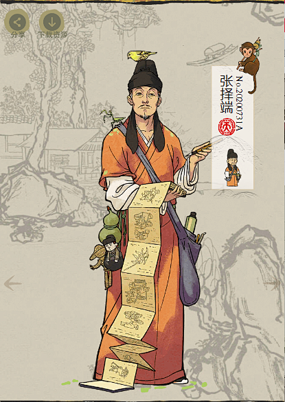 张择端