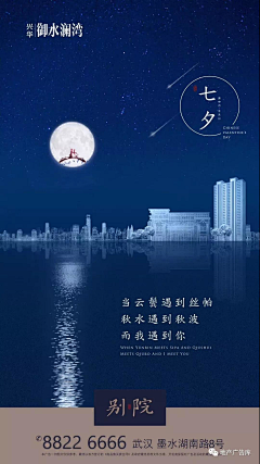 小红帽咿呀哟采集到七夕