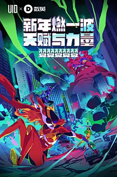 【数英联合百家顶尖创意品牌，承包下你整个鼠年的福气】新媒体创意海报 。60000张优质采集：优秀排版参考 / 摄影美图 / 视觉大片提升审美。@Javen金