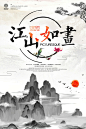 中国风