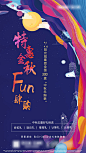 地产中秋活动单图-源文件